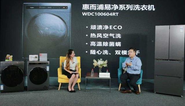 健康除菌类家电618卖火了！惠而浦缘何能提前抢跑？-家电圈官网