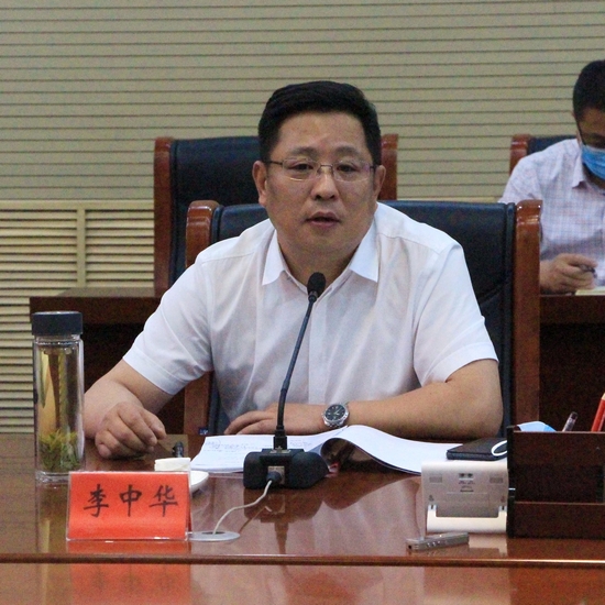 河南永城:李中华主持召开省委巡视整改市委书记调度会