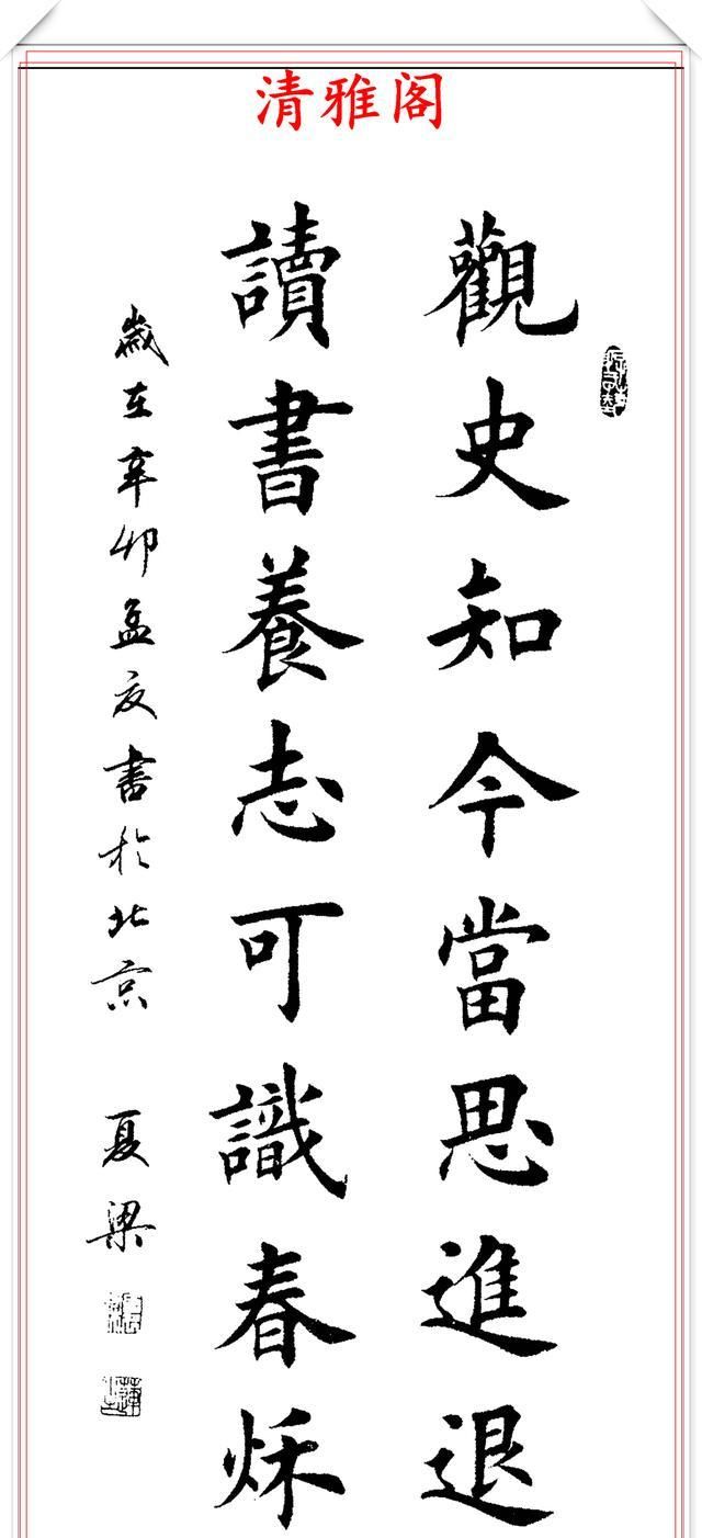 80后美女书法家夏梁,精选14幅楷书作品欣赏,笔势雄健奇险率意