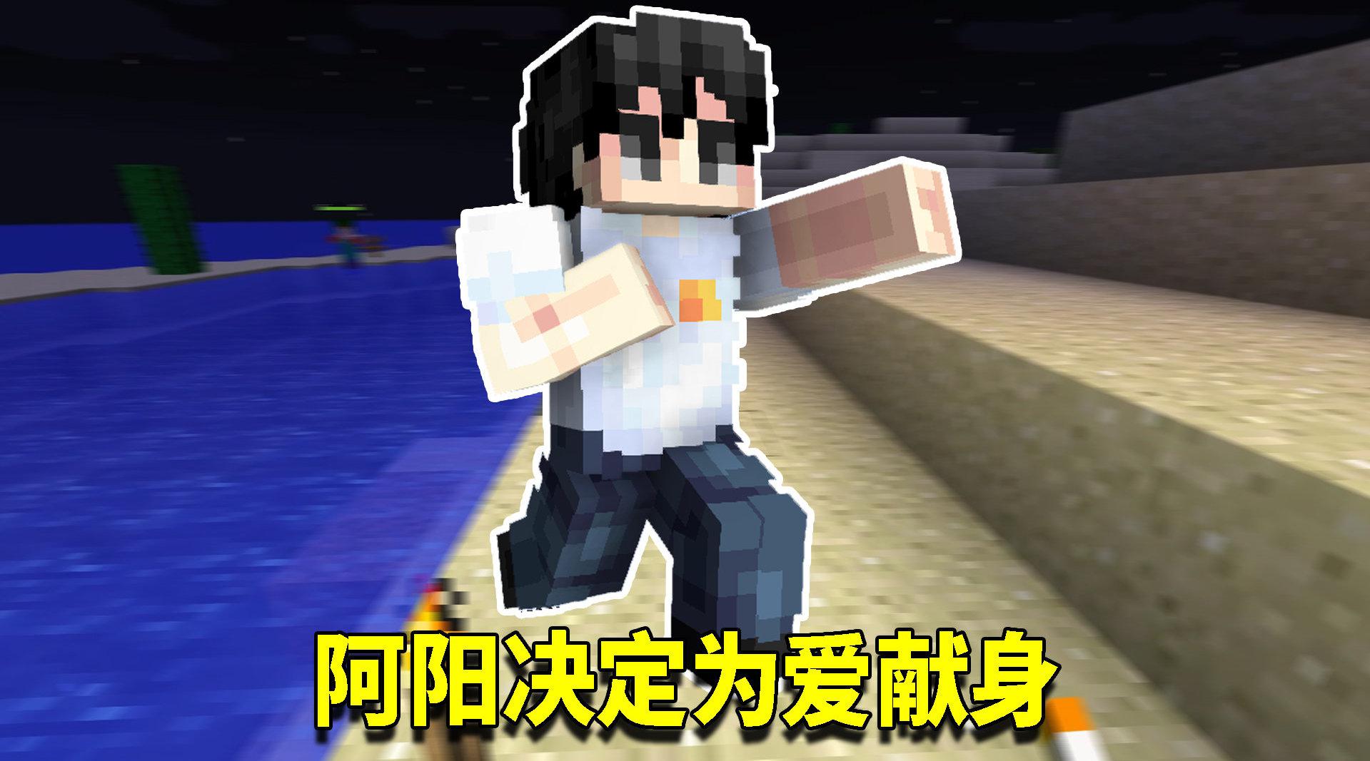 阿阳为爱付出自己生命!能否换来完美结局?