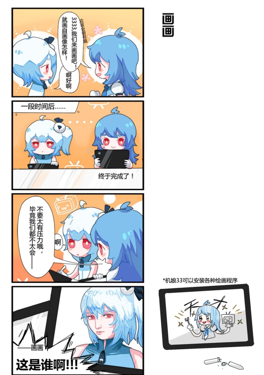 b站11周年庆推出短漫2233娘的日常曝光变胖的原因要揭开了