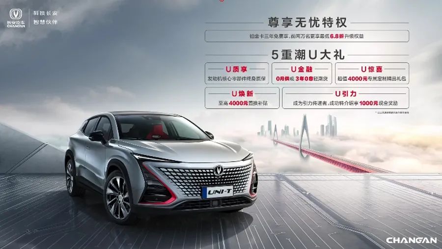 11.39万起，搭载蓝鲸NE1.5T动力，造型科幻的长安UNI-T怎么选