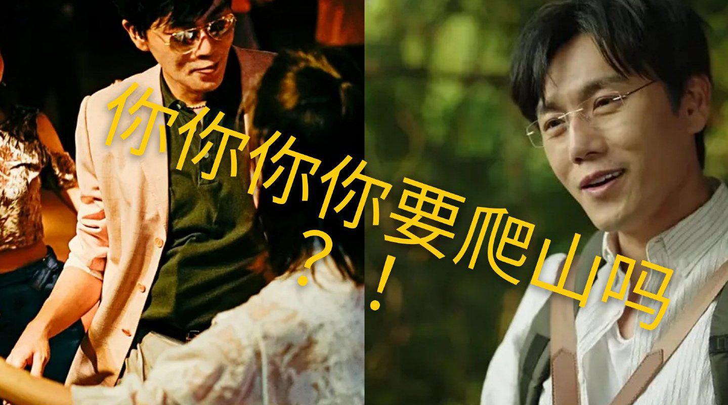 《隐秘的角落》里阴暗阴鹜…… 为您推荐: 高能来袭,和秦昊一起去爬山