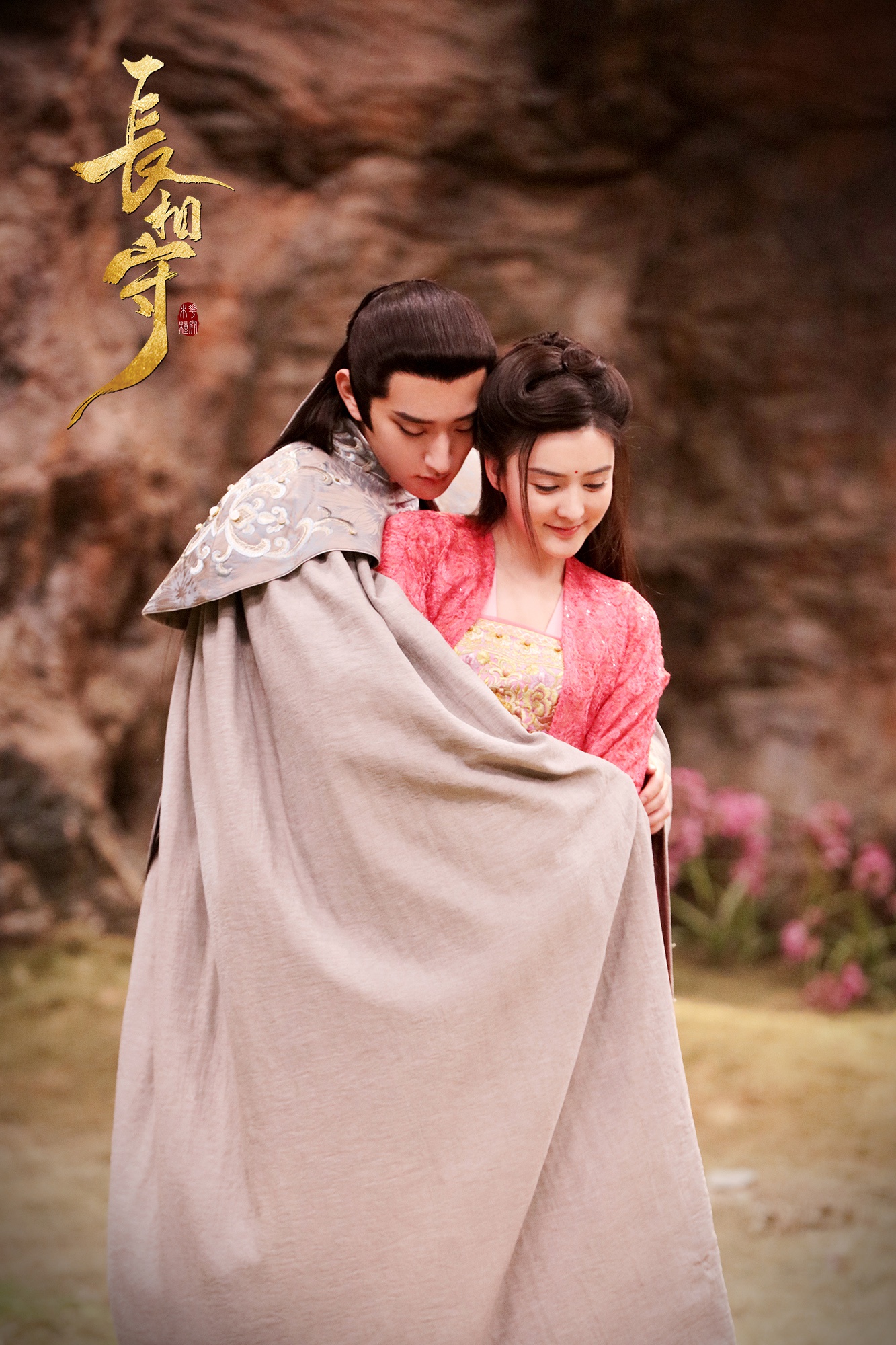 改编自小说《木槿花西月锦绣》的电视剧《长相守》今晚即将迎来大结局