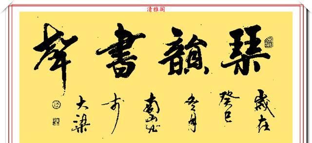 當代書法名家南山,20幅高人氣書作欣賞,大氣磅礴瀟灑狂放,好字