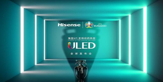 2020年电视必buy清单:海信超画质电视u7