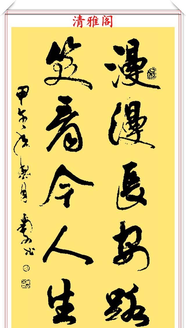 当代书法名家南山,20幅高人气书作欣赏,大气磅礴潇洒狂放,好字