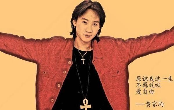 27年前,黄家驹从舞台坠下,6天后他只留下3个字,遗憾去世