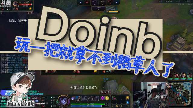 doinb:卡尔玛,卡萨丁都可以 骇客:卡尔玛吧!