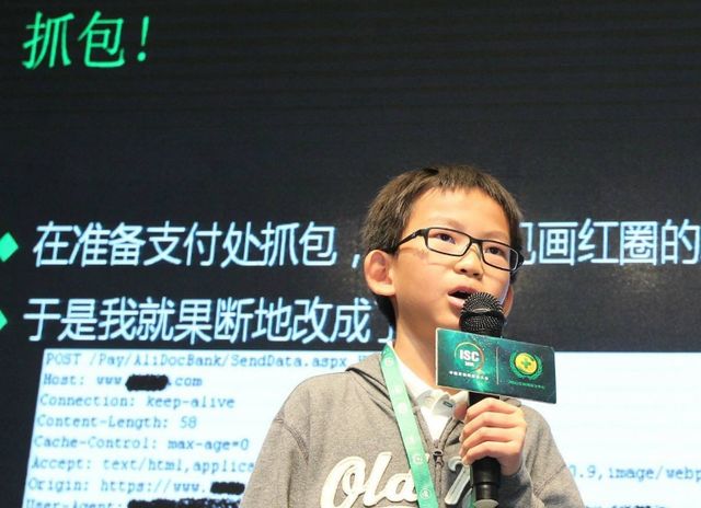 8岁写代码,10岁建网站,1元买2500元商品,他被称为中国最小黑客