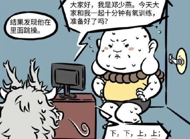非人哉:哮天竟然在公司厕所洗澡,大士不工作在直播老杜跳舞