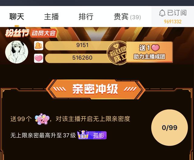 虎牙粉丝节活动,王者荣耀孤影3小时成团同大仙并驾齐驱