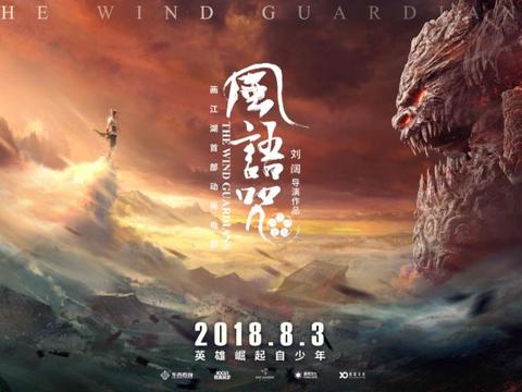这部让徐峥陶虹落泪的动漫会告诉你：所谓母子一场，都是生死之交|画江湖|风语咒_新浪新闻