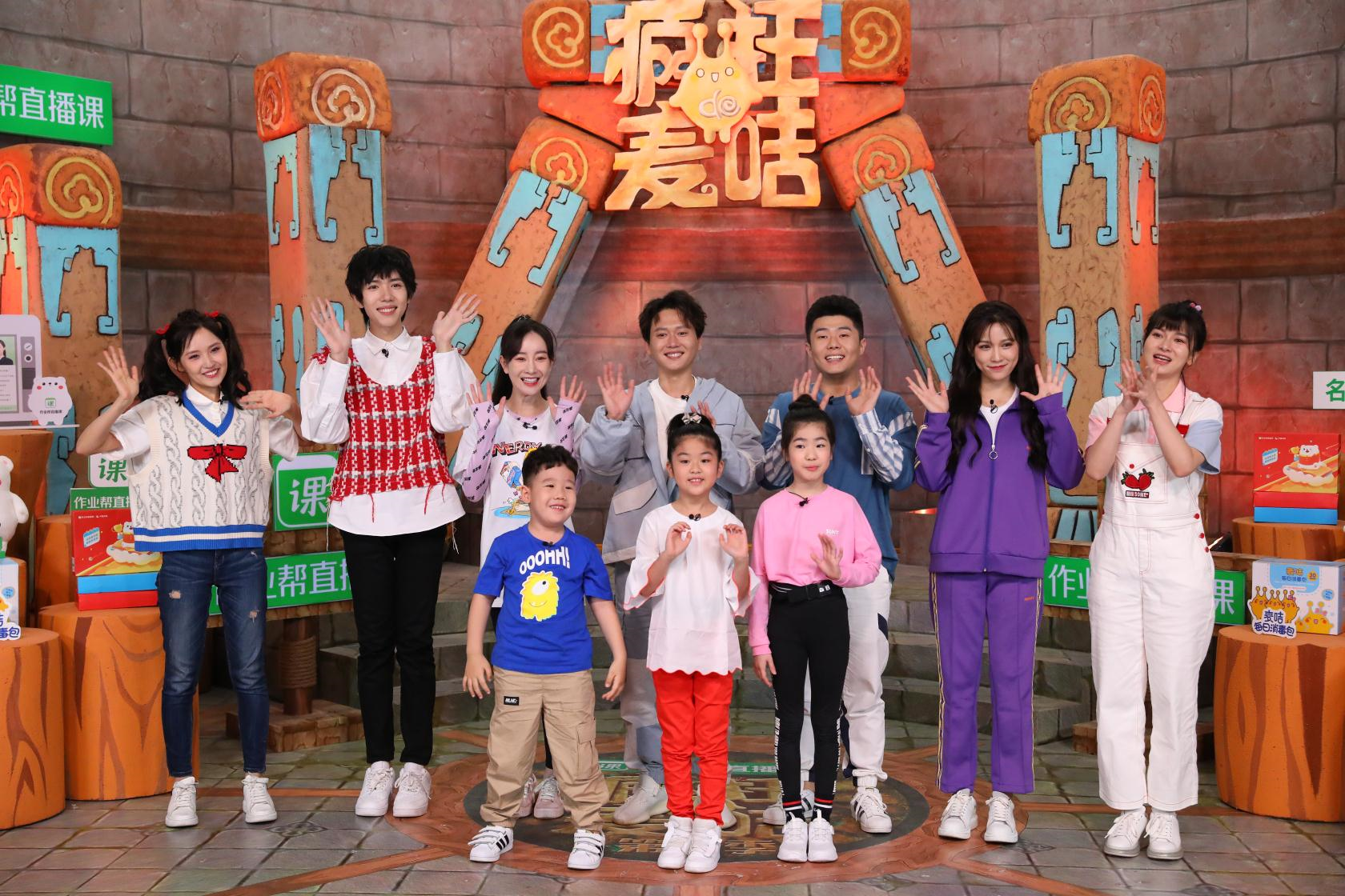 《疯狂的麦咭7》探险试玩,德云社孟鹤堂,周九良慕名而来石头城探险