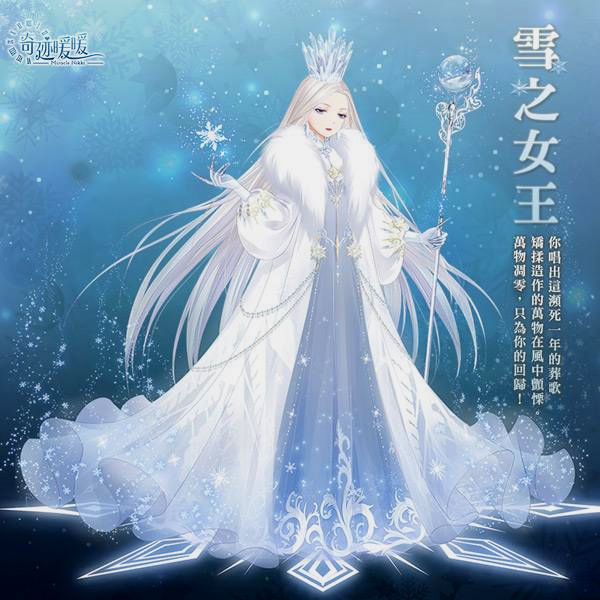 奇迹暖暖:暖暖只能可爱?皇冠一戴,是我得不到的女人!