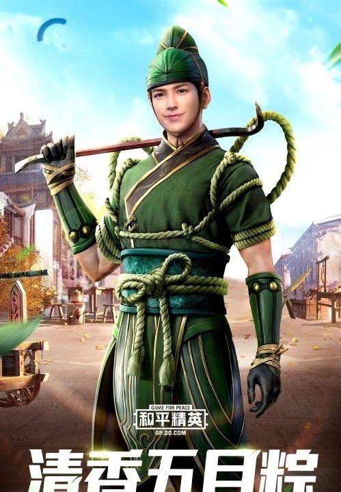 和平精英最新国风皮肤爆料中华小当家的感觉这次真的很帅