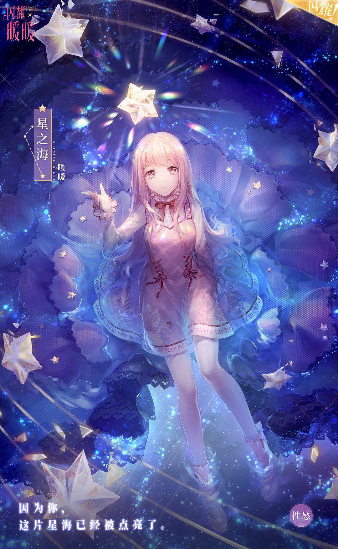 闪耀暖暖暖暖轮回千次怎么救奇迹大陆李尔里德预言成真