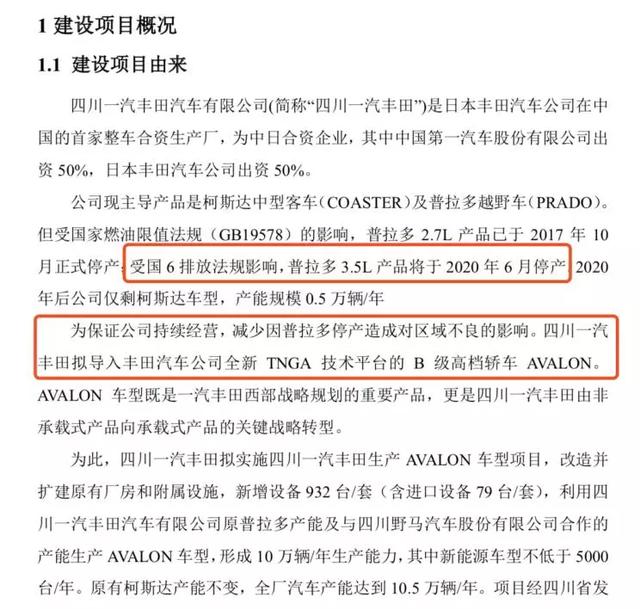 最后一台国产普拉多下线，“霸道”正式停产，下一代还能买到吗？