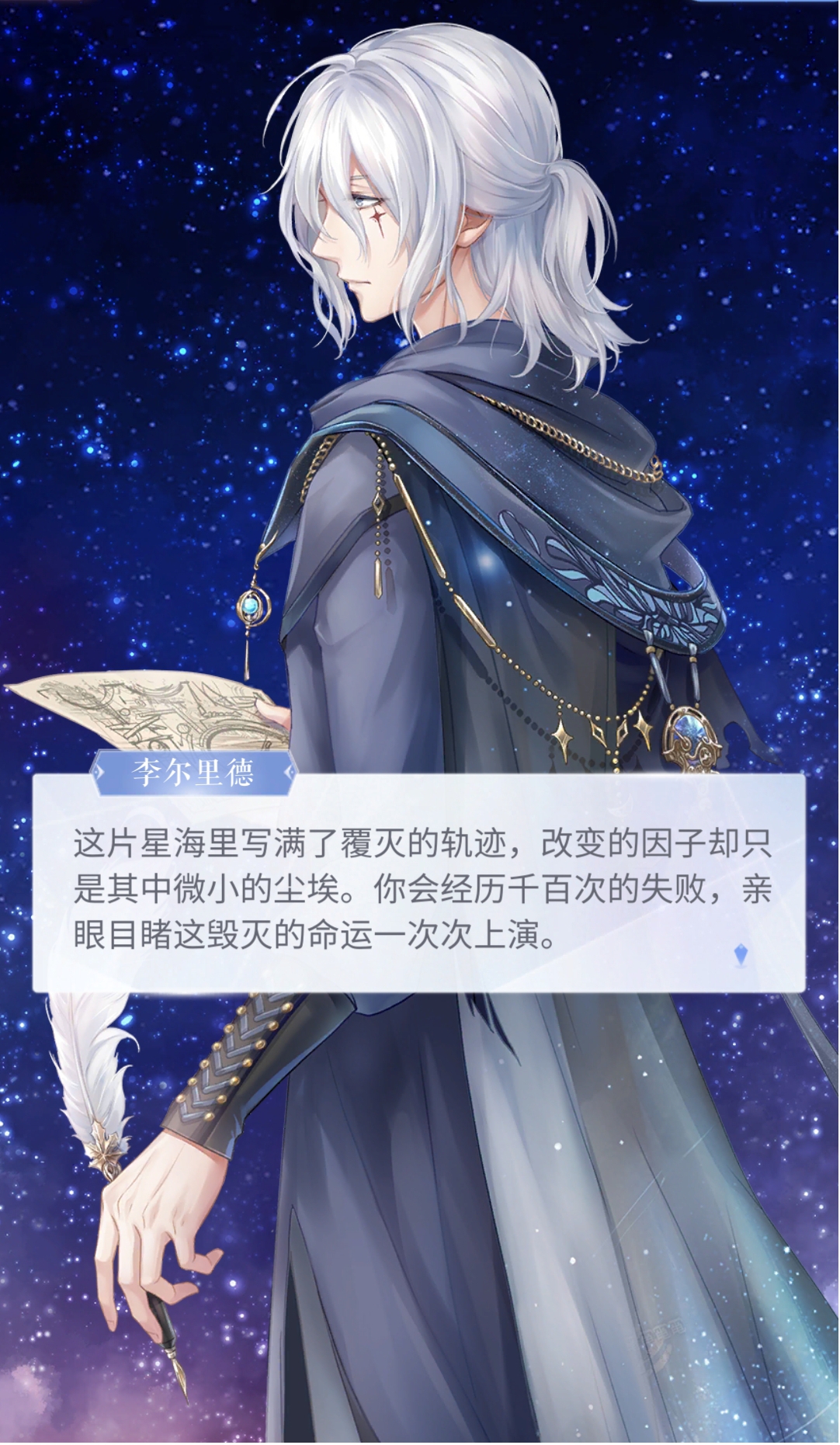 闪耀暖暖暖暖轮回千次怎么救奇迹大陆李尔里德预言成真