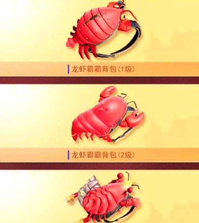 和平精英最新特效皮肤爆料小龙虾来袭