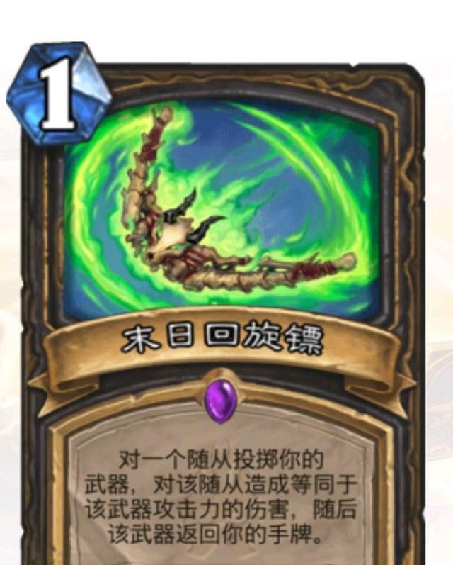 可还记得末日回旋刀?