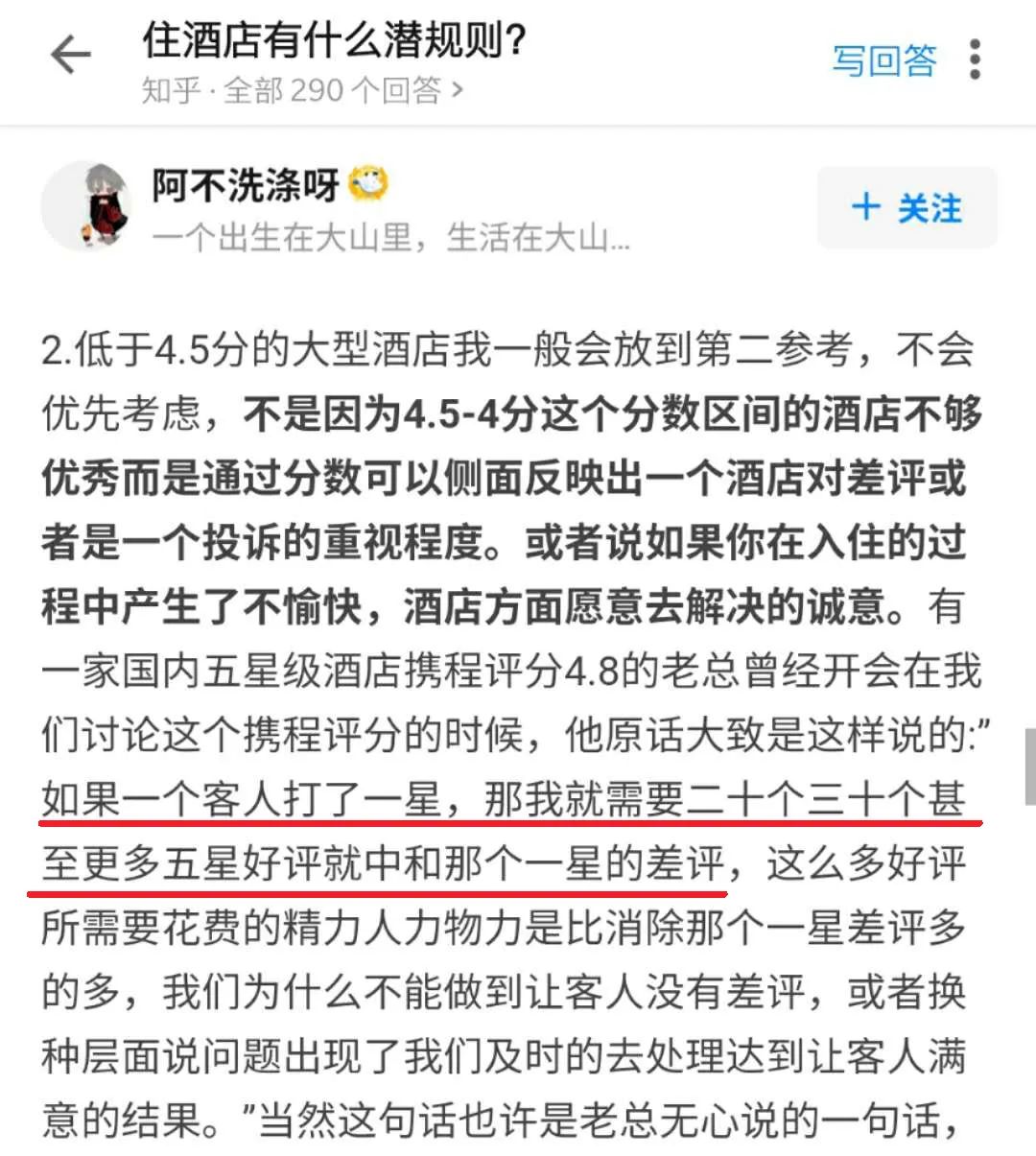 女子给酒店差评遭商家威胁:和别人开房,你老公知道吗?