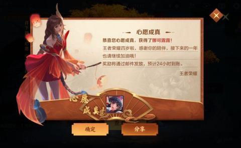 王者荣耀四周年许愿树还愿时间到了,你实现了哪个愿望呢?|许愿树|愿望|皮肤_新浪新闻