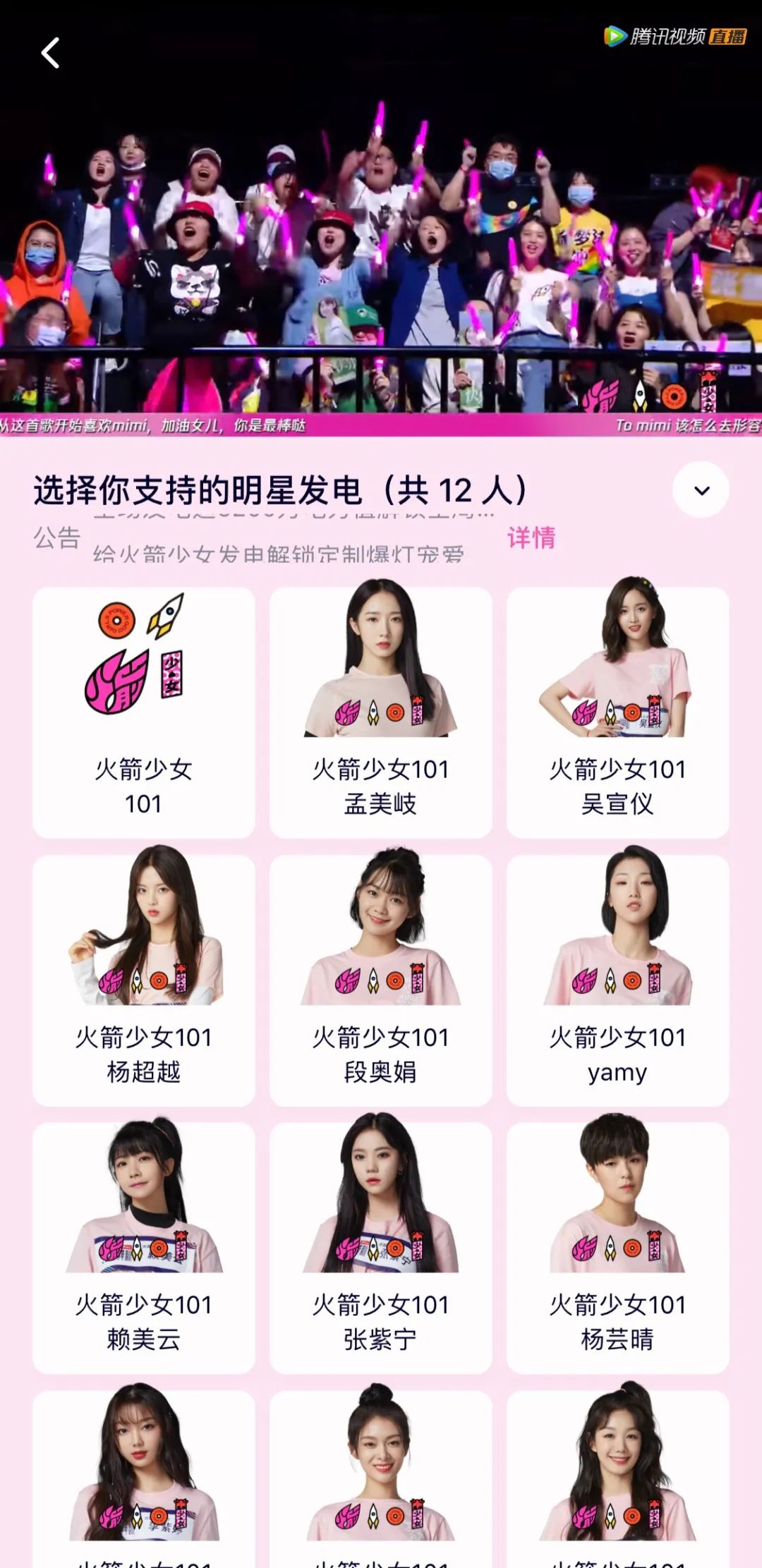 火箭少女101告别式,开启线上演唱会应援新纪元