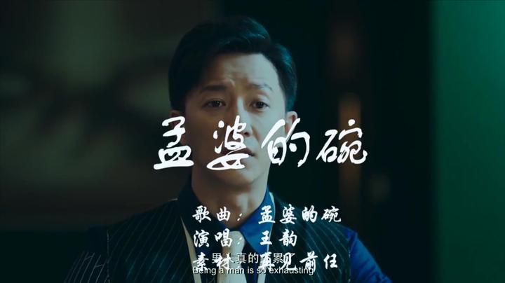 03:11 音乐:一首王韵的《孟婆的碗》,听哭了多少爱恋中的男女 00:49