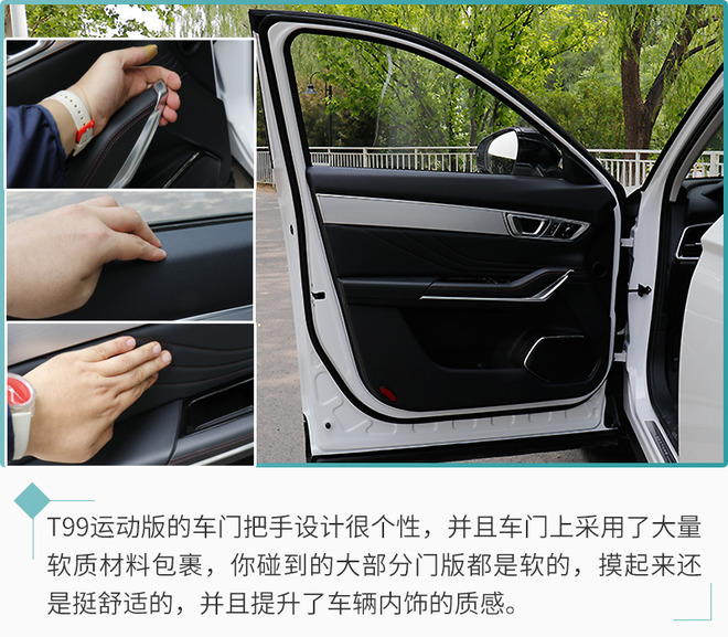 时尚前卫的中大型suv 奔腾t99运动版实拍