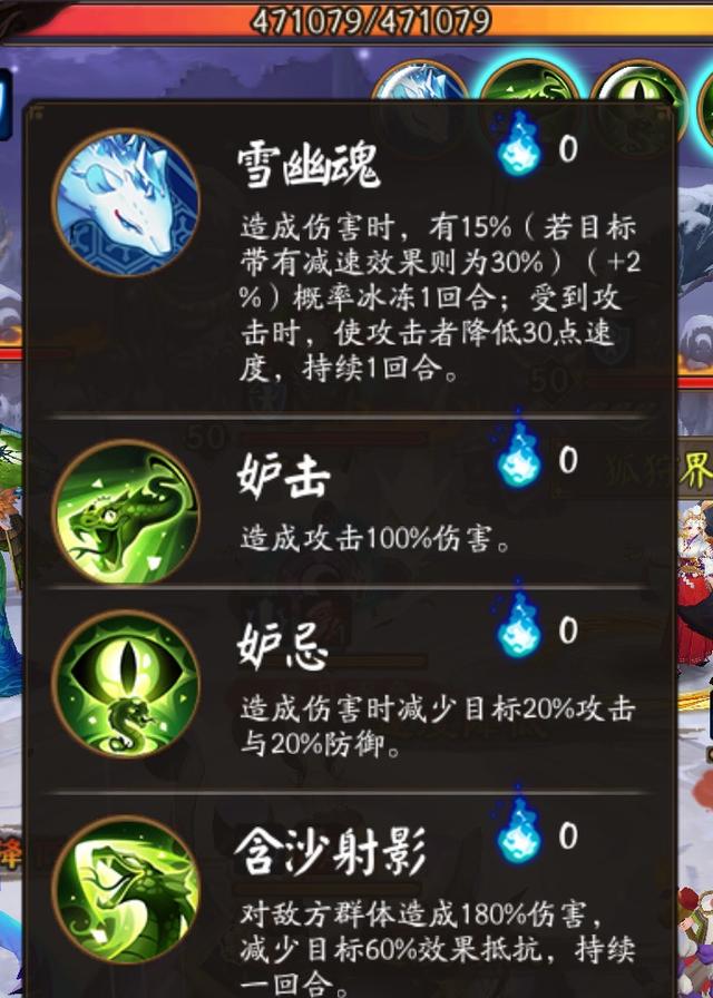 正文  技能全满八百,清姬,追月,丑女,缘,茶几 八百提供的55%暴击率
