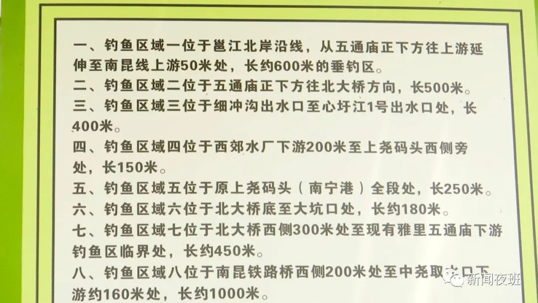 钓鱼爱好者请注意:邕江沿岸公园设置22处禁钓区!|南宁市_新浪新闻