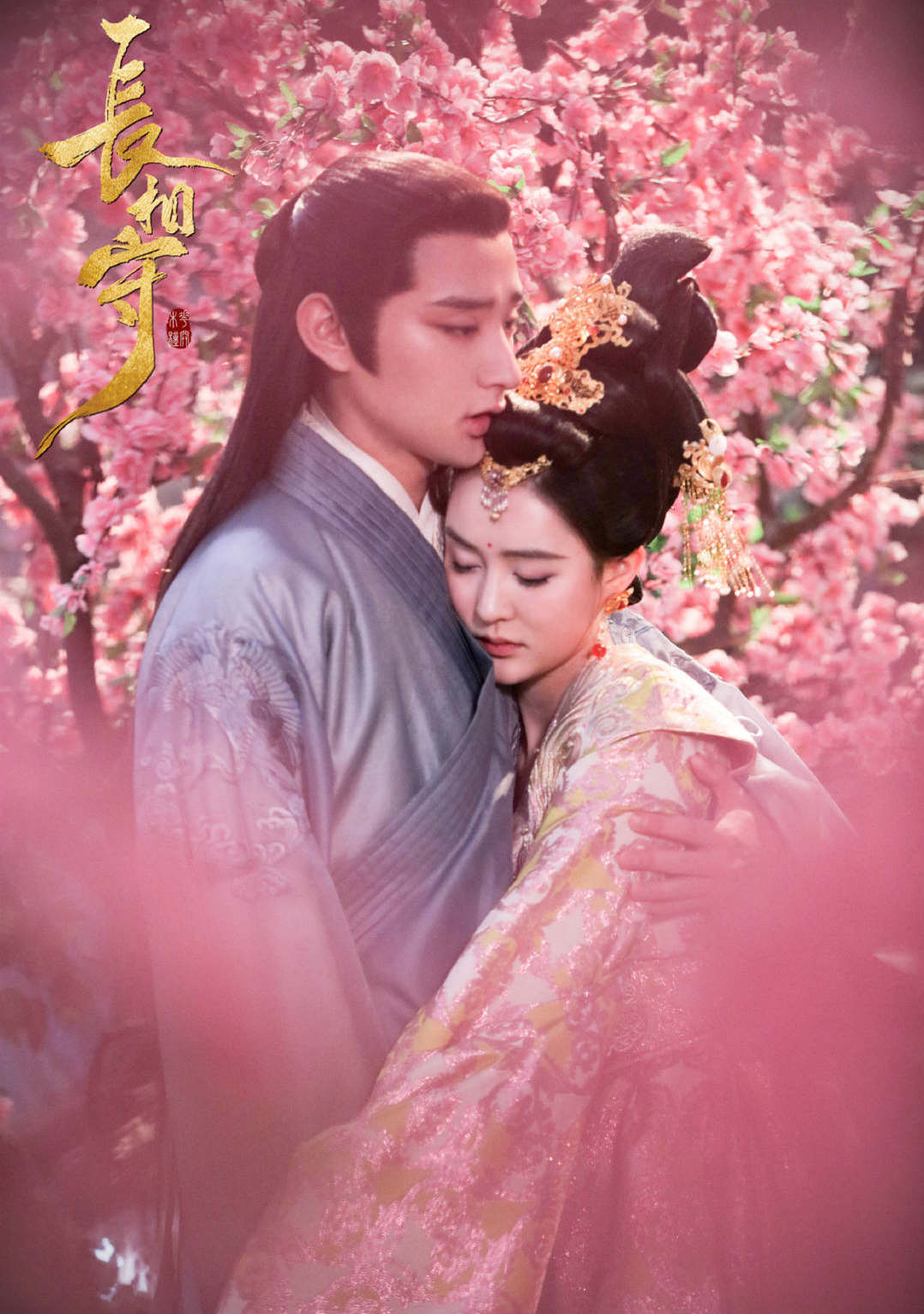 长相守:大结局中规中矩,于小彤眼妆辣眼睛,服化道依旧是槽点