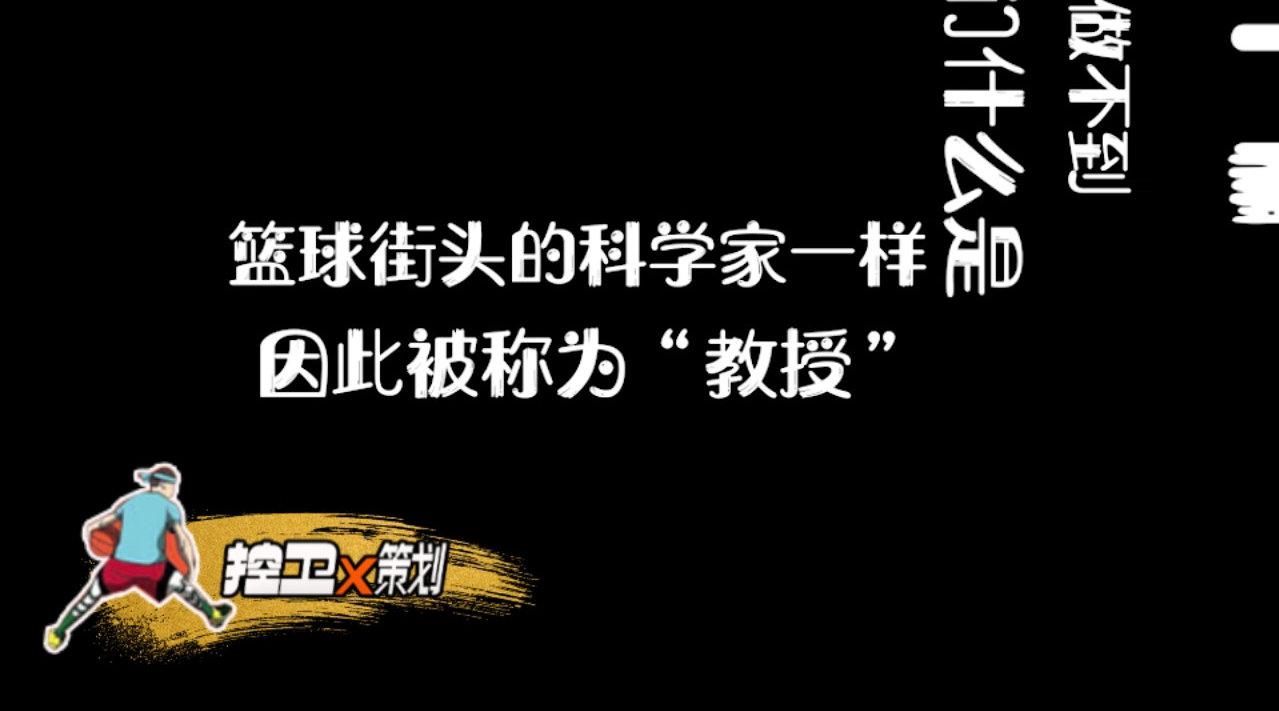 街球天王格雷森·鲍彻!他是and1最出名的球手,基本功强悍