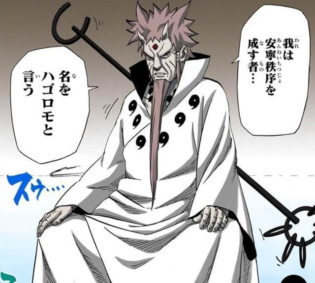 火影中谁的求道玉数量最多?