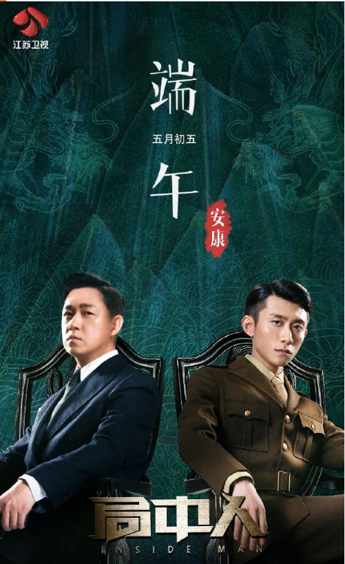 局中人张一山从男孩到顶天立地大男人的蜕变转型之作