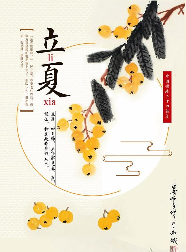 今朝风日好二十四节气中的岁月静好