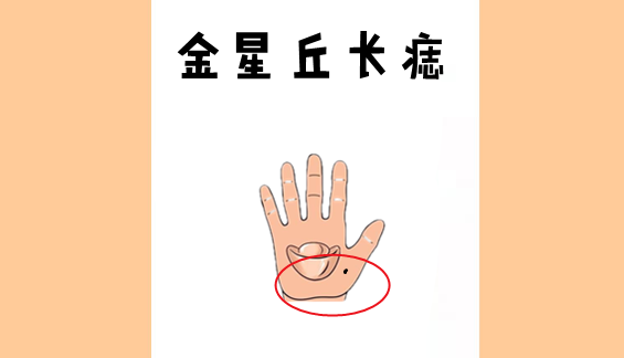 进财痣身体4颗富贵痣颗颗带黄金一代发财辈辈富