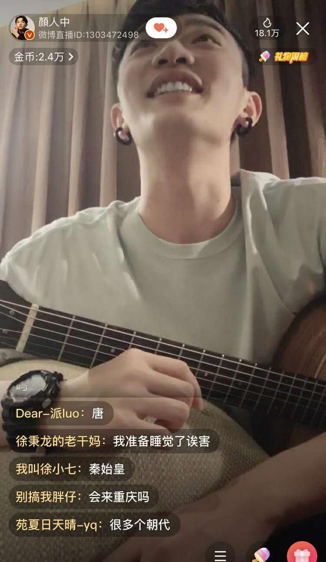 《我是唱作人》舞台的主播颜人中,到底凭什么|我是唱作人|主播|抖音