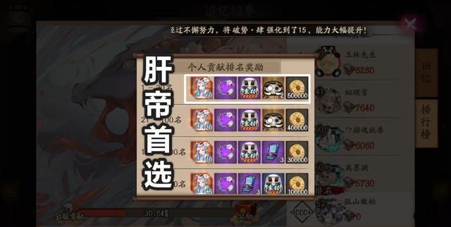 阴阳师:sp缚骨清姬就业分析,招财猫御魂救不回的仓管式神