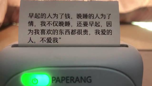早起的人为了钱,晚睡的人为了情,我不仅要晚睡还要早起,因为