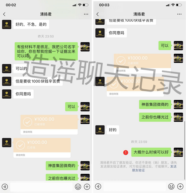 蜗蜗微商连载六辟谣与短信轰炸究竟哪个是真相