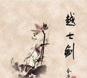 金庸唯一一部没被翻拍的作品,只因对颜值要求高休闲区蓝鸢梦想 - Www.slyday.coM 金庸唯一一部没被翻拍的作品,只因对颜值要求高休闲区蓝鸢梦想 - Www.slyday.coM