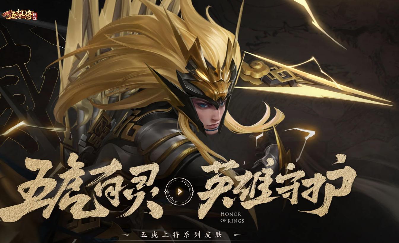 王者荣耀:吊打野王马超,天美还免费送皮肤,存8888金币就买他