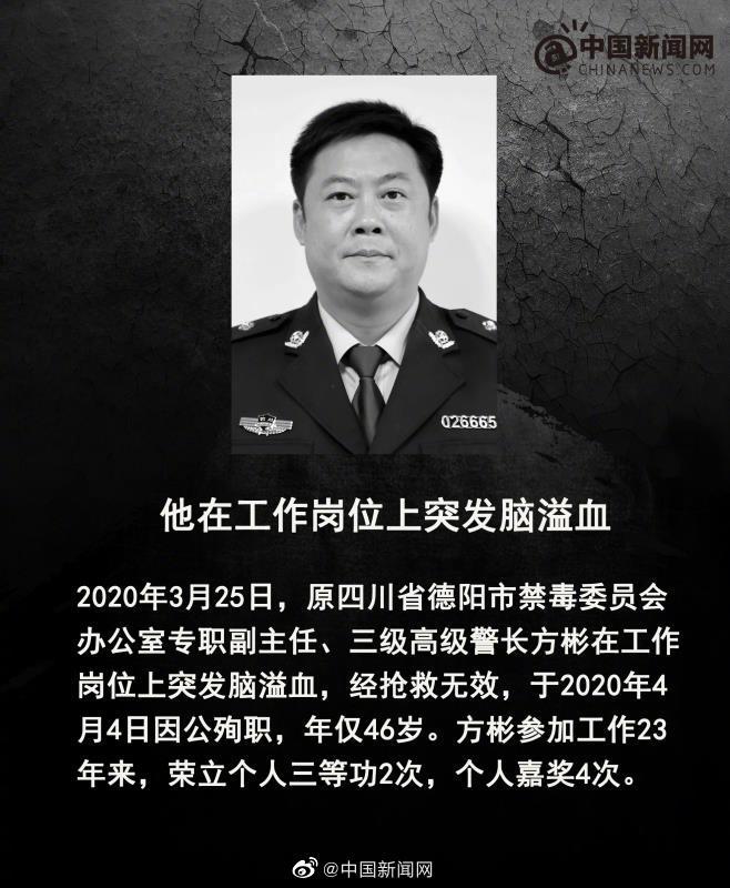 缉毒英雄|致敬|警察_新浪新闻