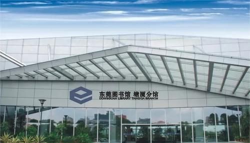 湖北农民工留言告别东莞图书馆,手机不香吗?为什么非要读书呢