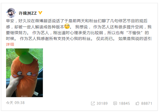 许魏洲否认暗讽编剧柴鸡蛋聊观后感却被各种解读