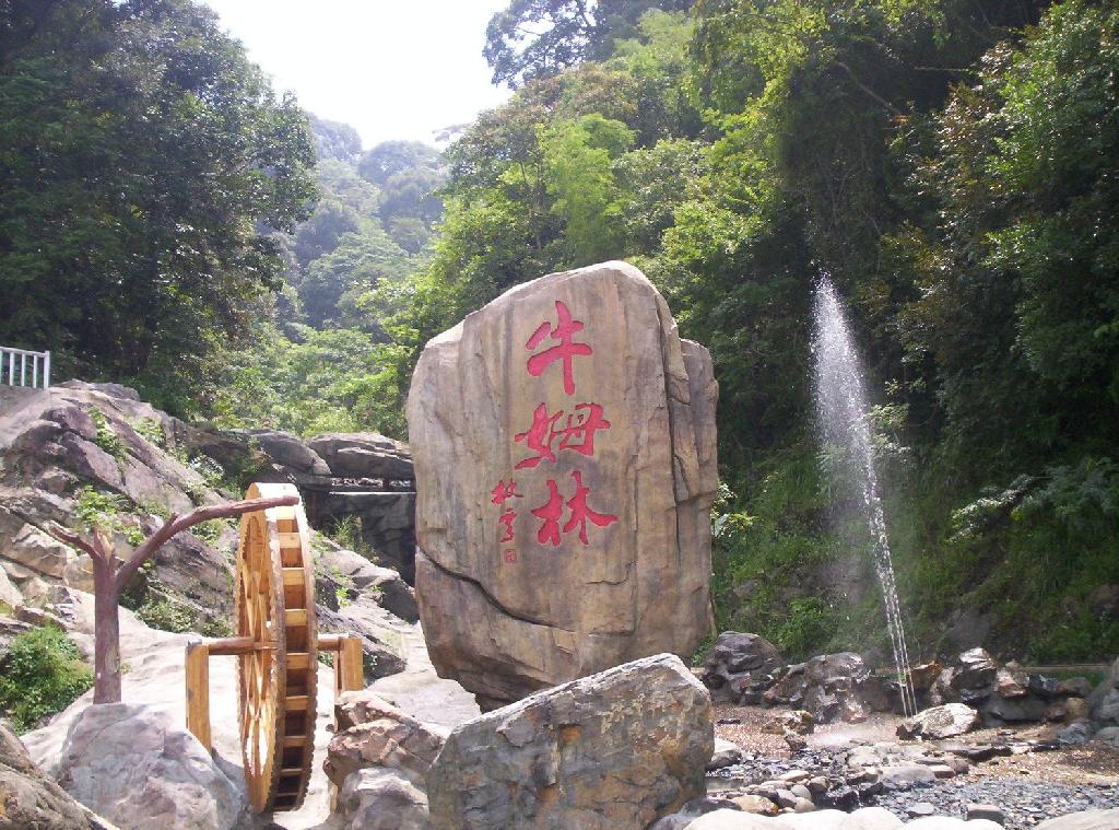 这就是永春牛姆林生态旅游区.