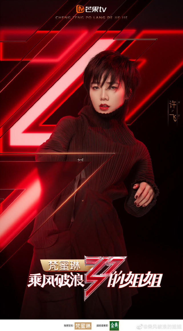 许飞发长文告别舞台文案超感人,称“我不是一个好斗人”回应争议休闲区蓝鸢梦想 - Www.slyday.coM 许飞发长文告别舞台文案超感人,称“我不是一个好斗人”回应争议休闲区蓝鸢梦想 - Www.slyday.coM