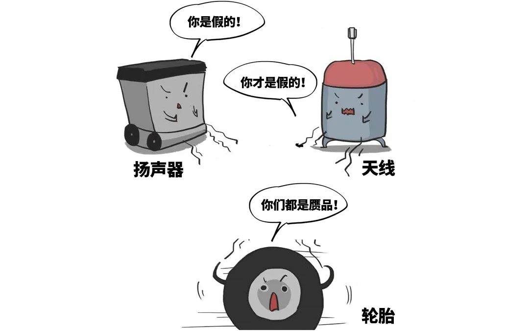 真假难分？车上的这些配置可真要看仔细了！